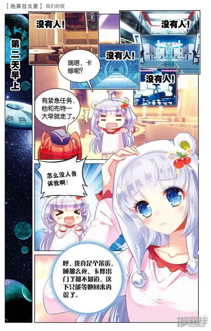 47 我们的爱（下） 第8页