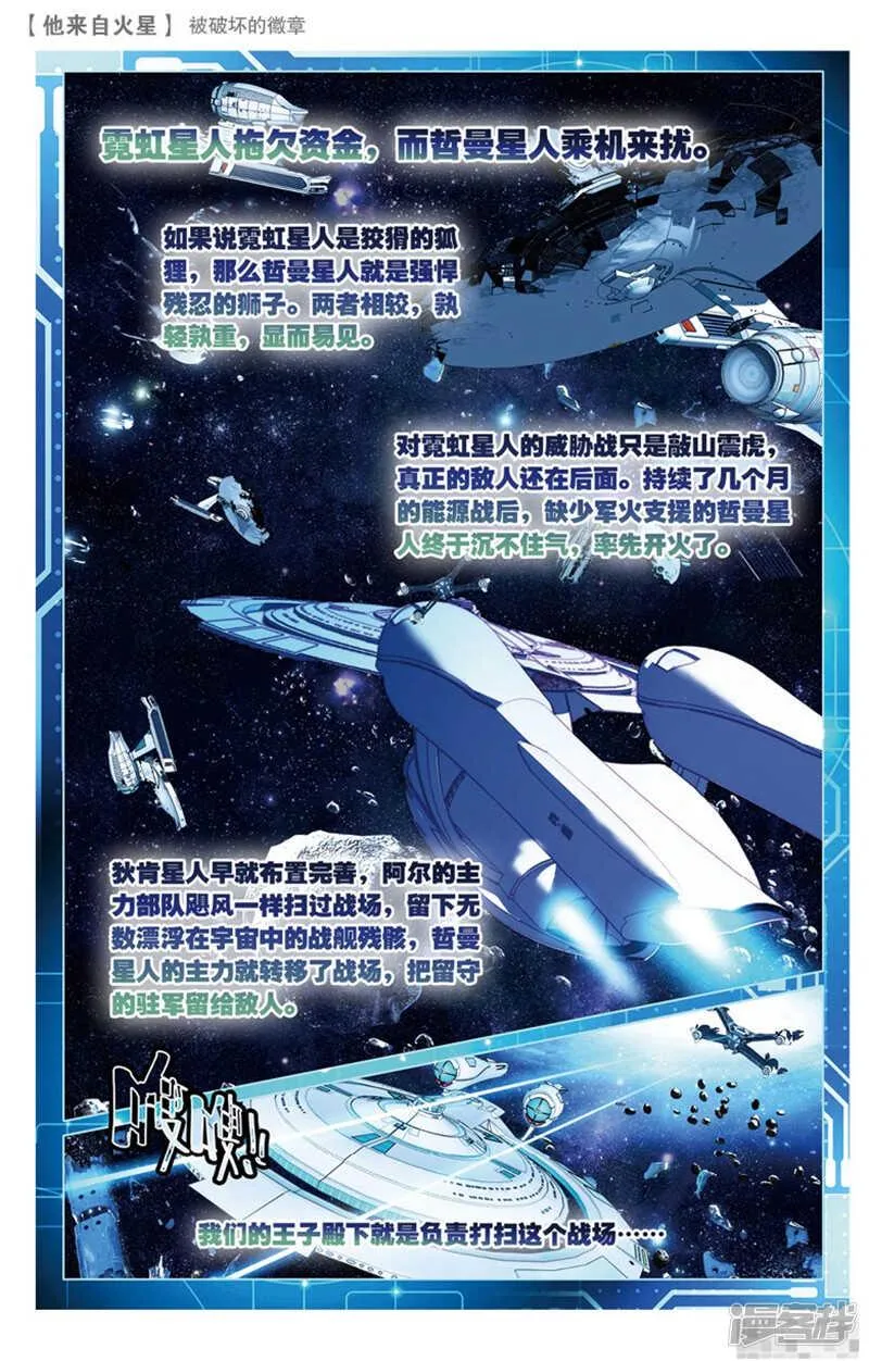 48 被破坏的徽章（上） 第3页