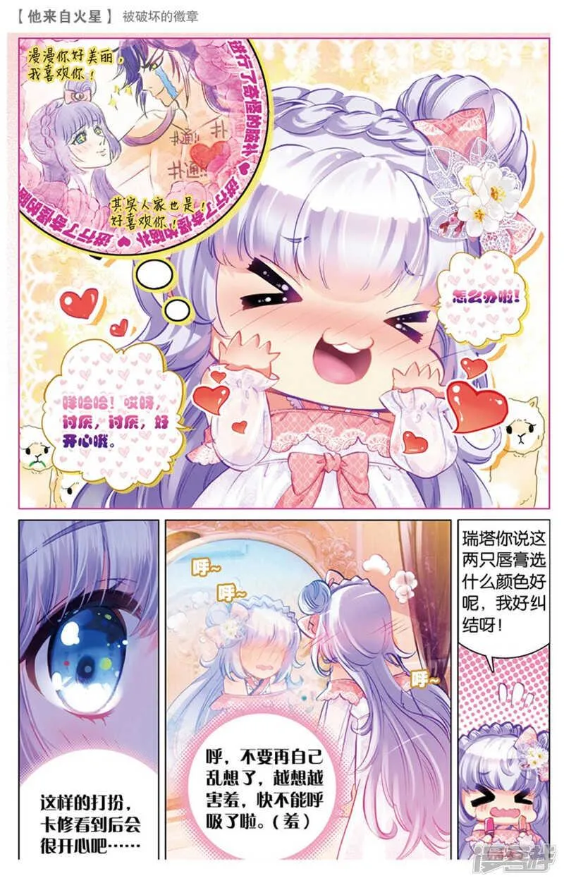 49 被破坏的徽章（中） 第1页