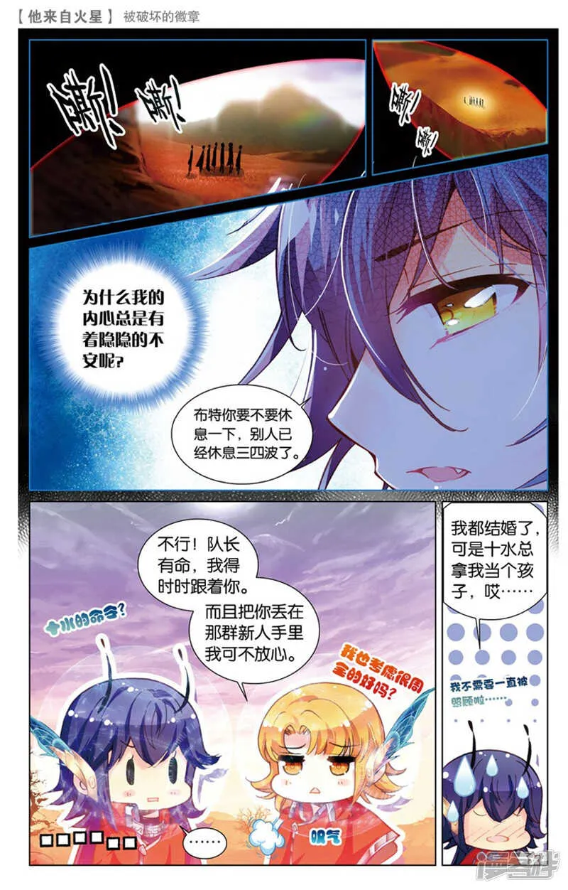 50 被破坏的徽章（下） 第1页
