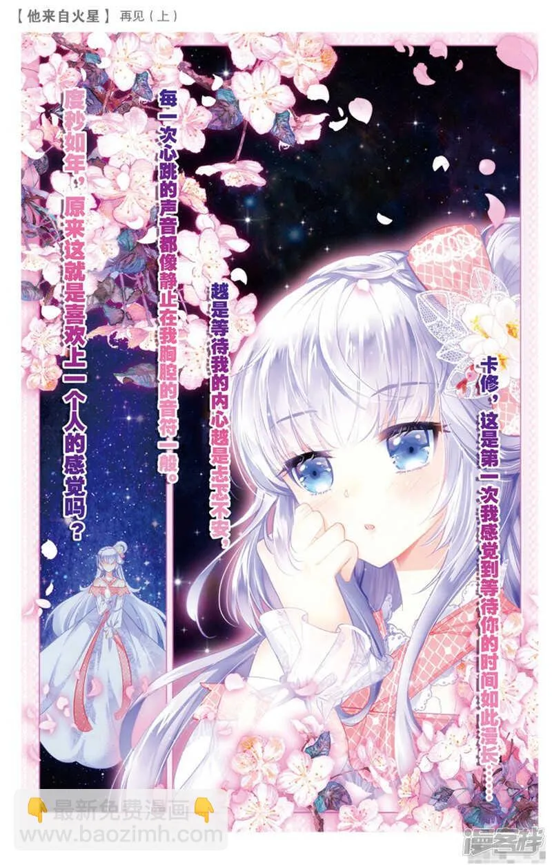 51 再见1（上） 第3页