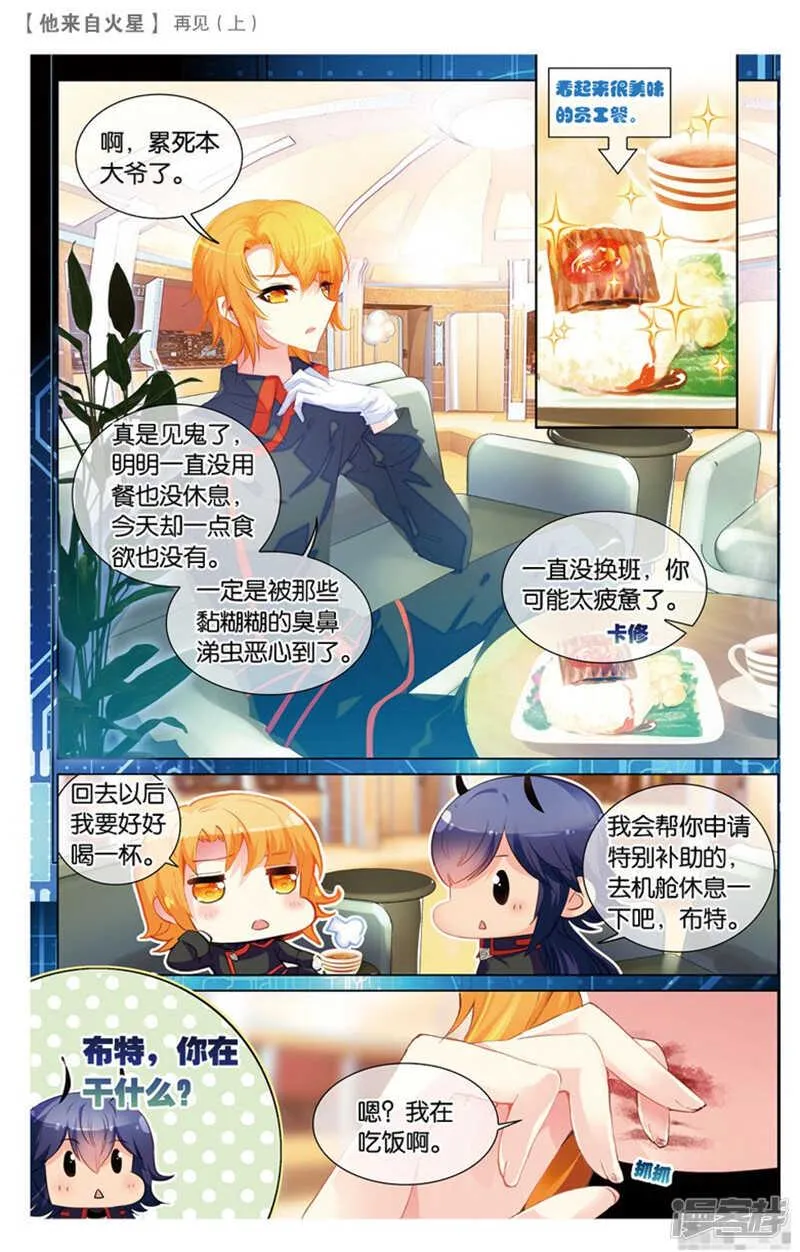 51 再见1（上） 第5页