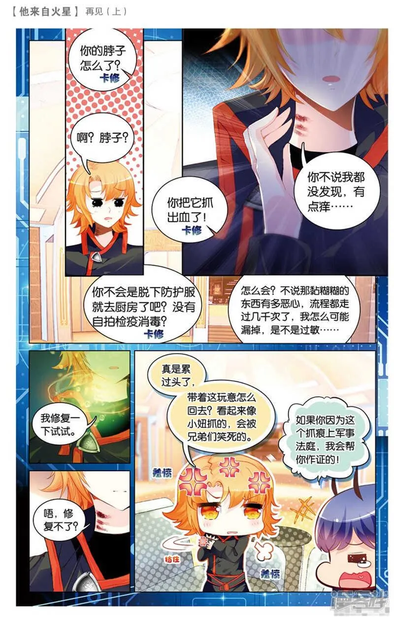 51 再见1（上） 第6页