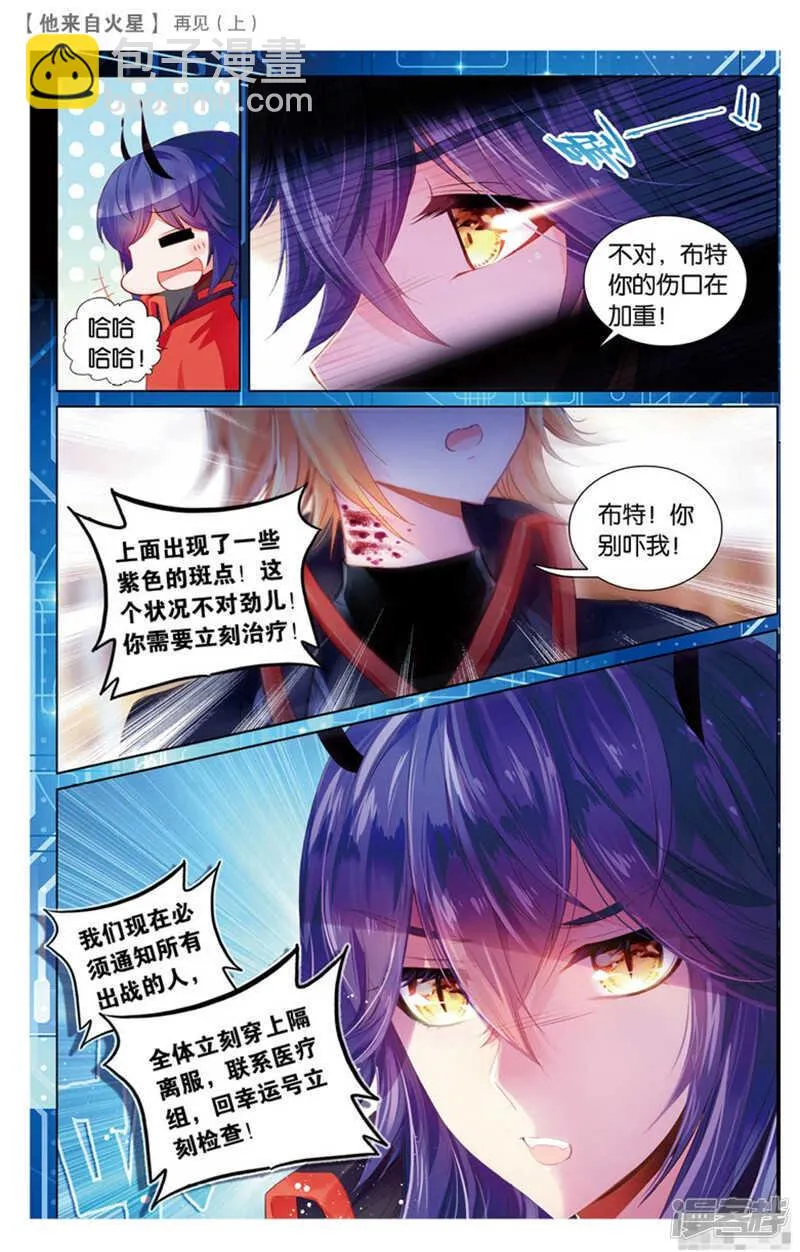 51 再见1（上） 第7页