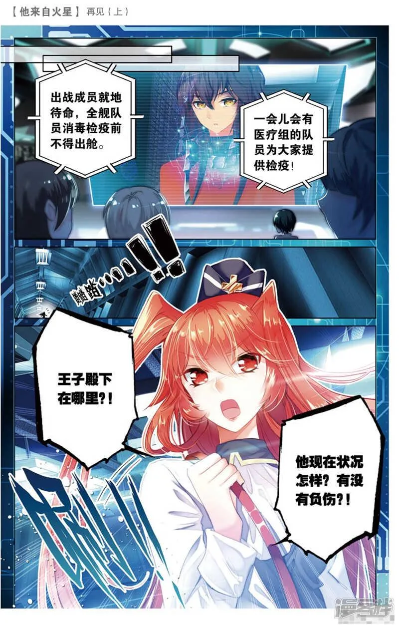 51 再见1（上） 第8页