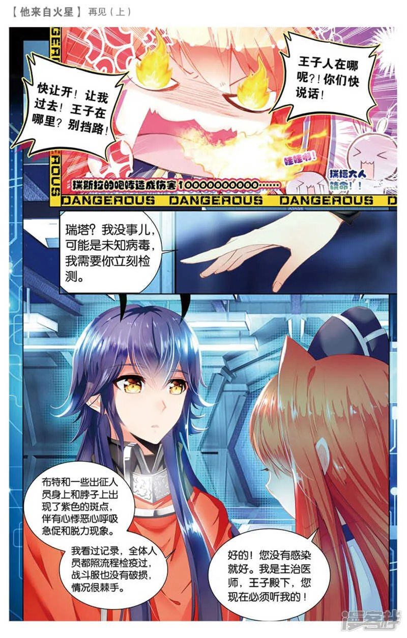 52 再见1（中） 第1页