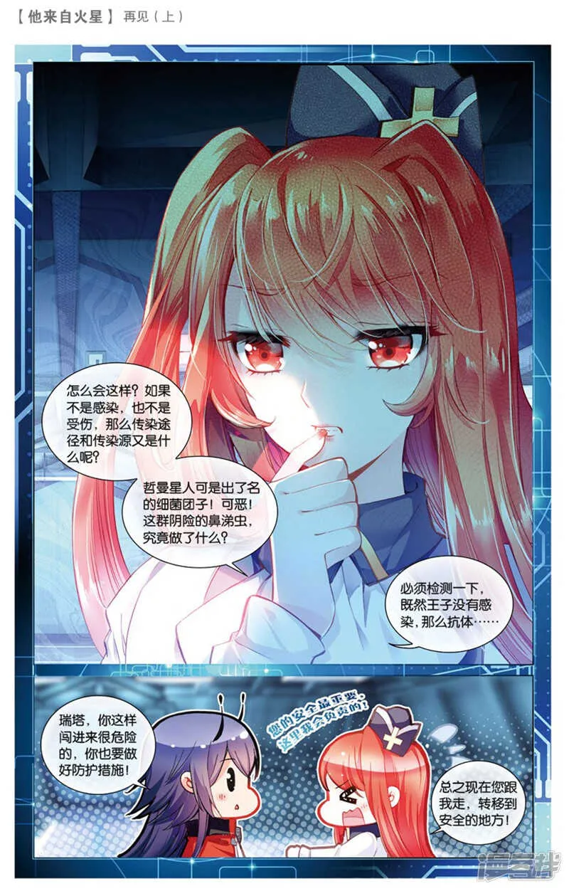 52 再见1（中） 第2页