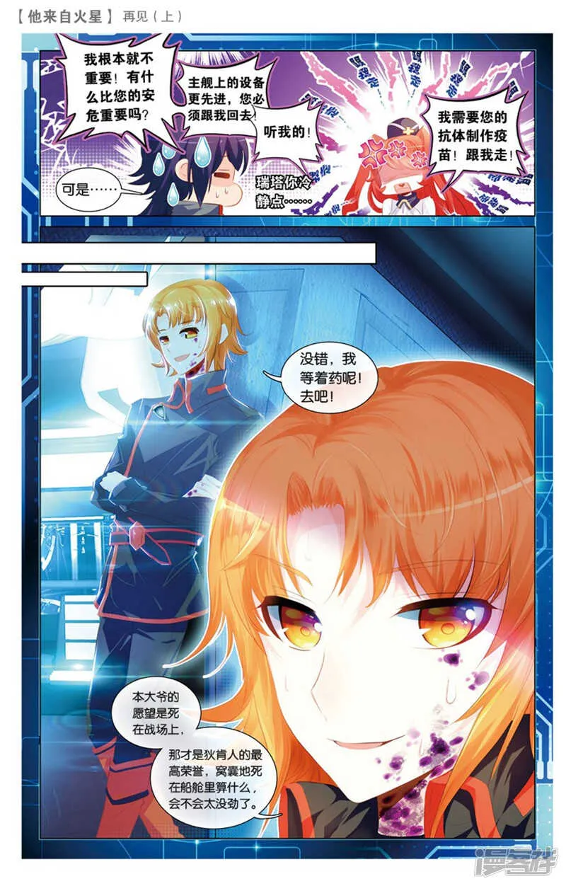 52 再见1（中） 第3页