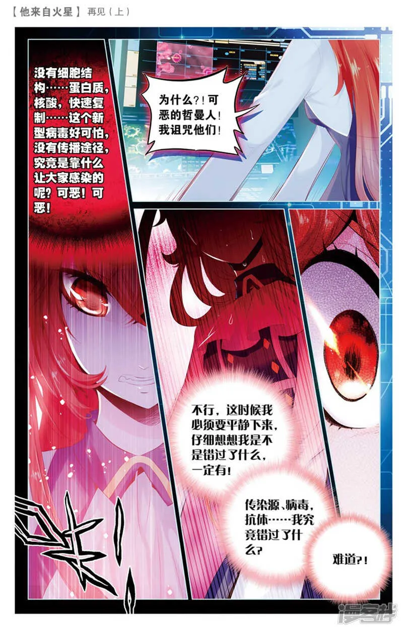 52 再见1（中） 第7页