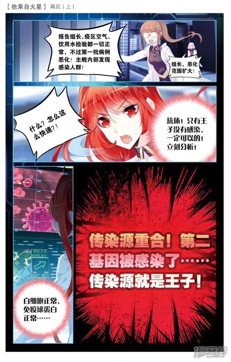 52 再见1（中） 第8页