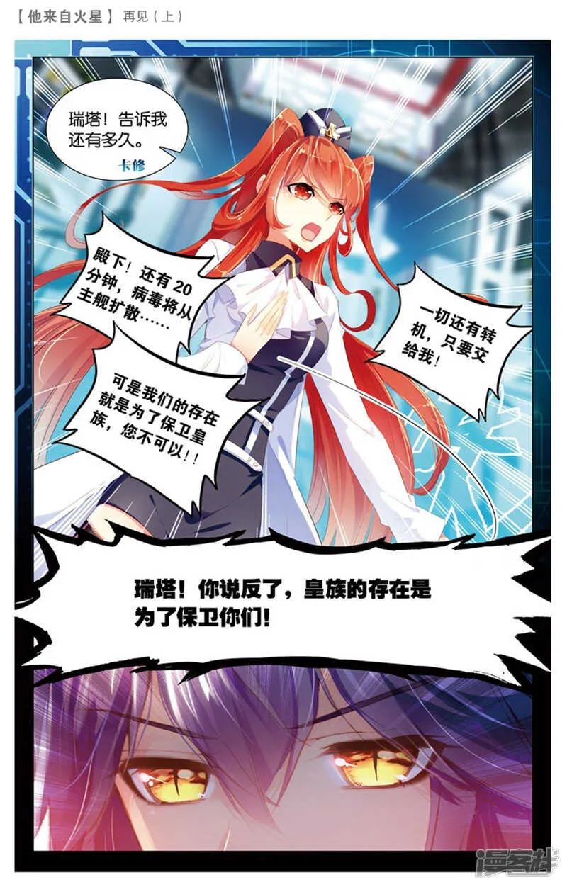 53 再见1（下） 第2页