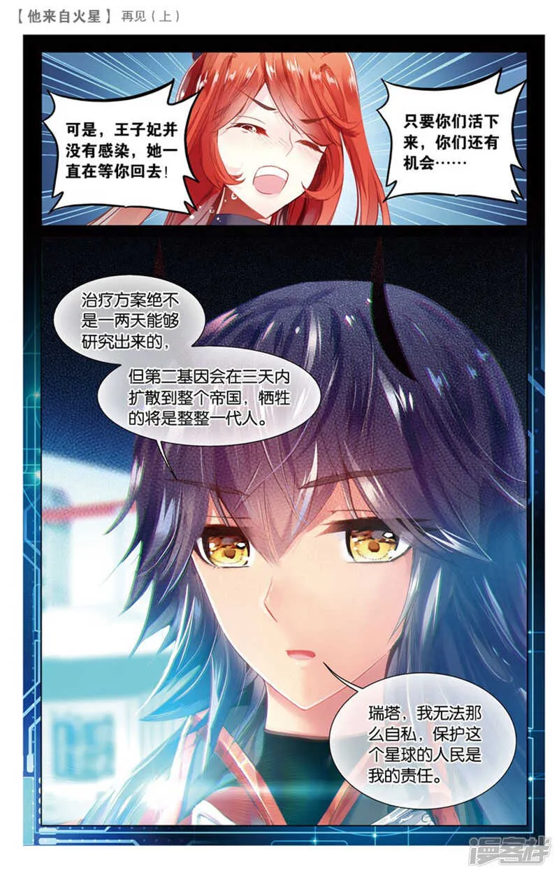 53 再见1（下） 第3页