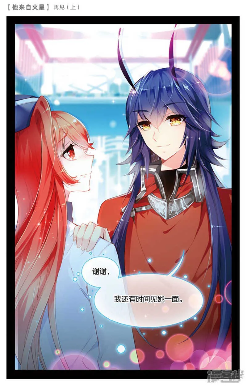 53 再见1（下） 第4页