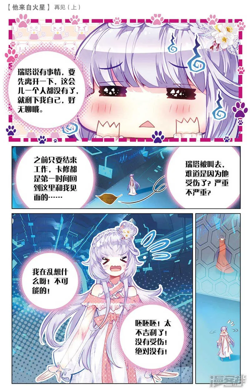53 再见1（下） 第5页
