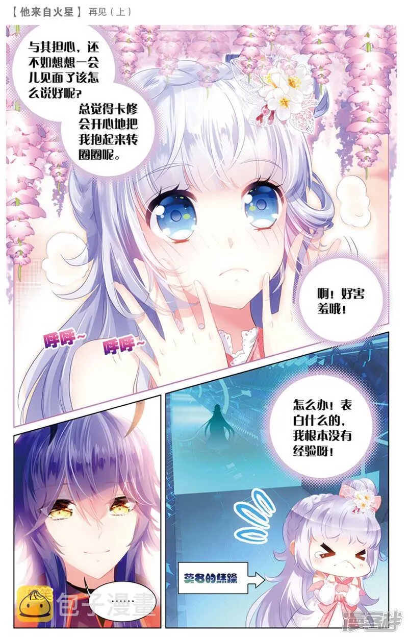 53 再见1（下） 第6页