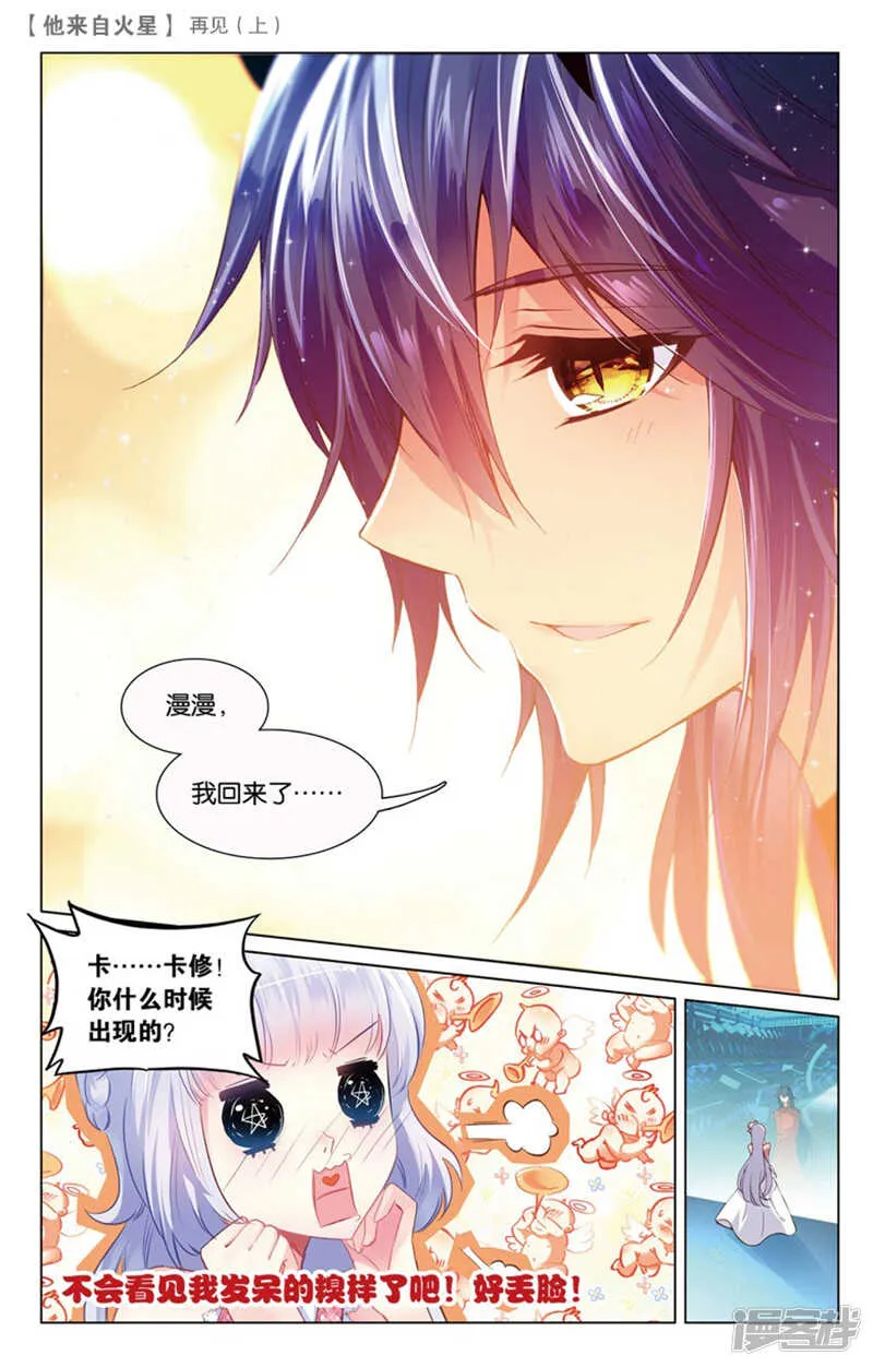 53 再见1（下） 第7页