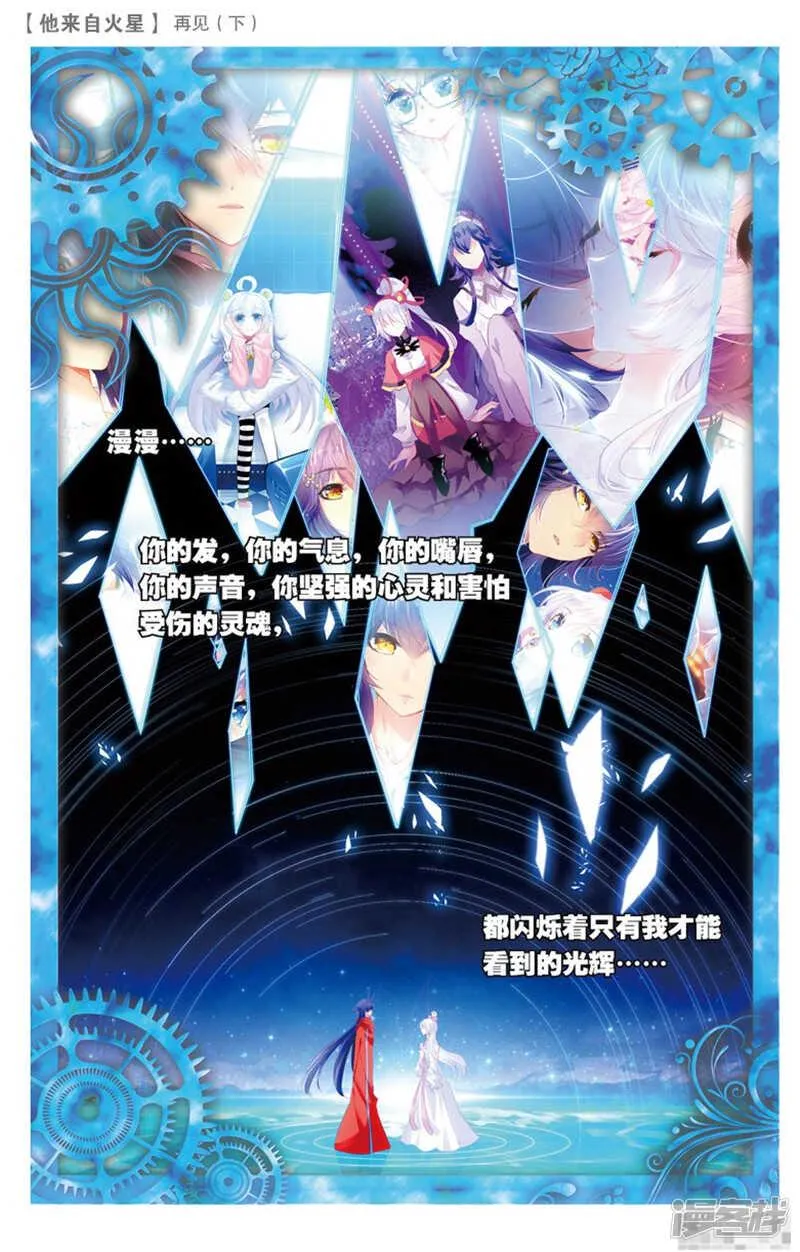 54 再见2（上） 第3页