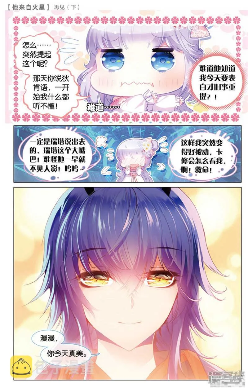 54 再见2（上） 第6页