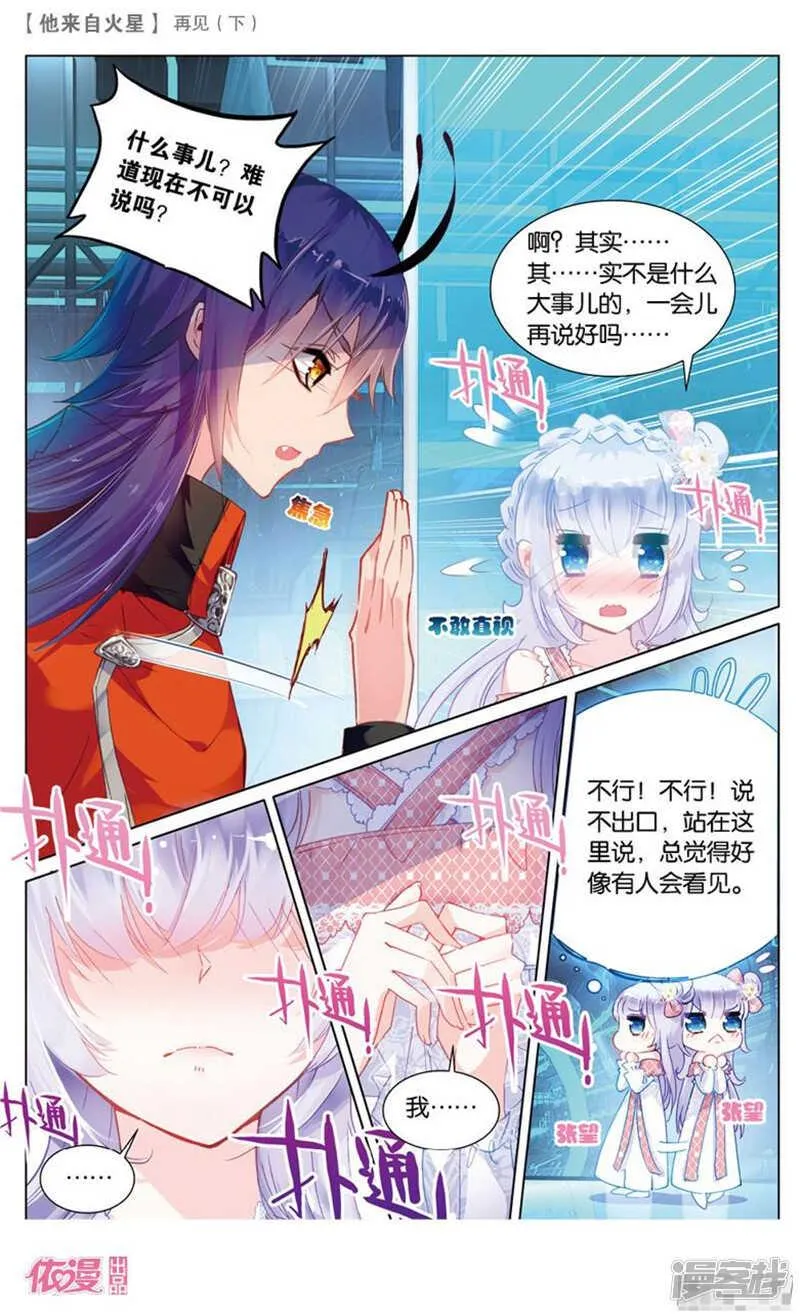 55 再见2（中） 第1页