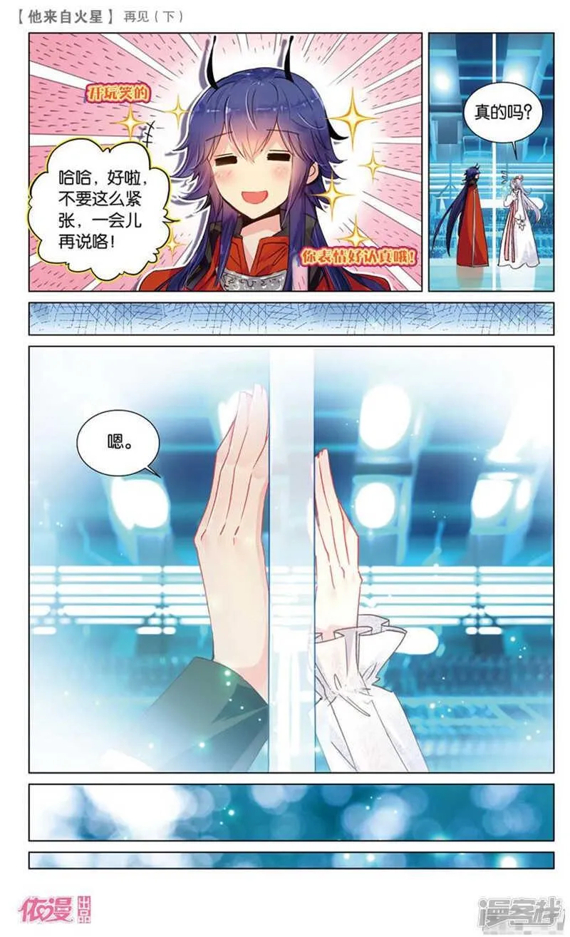 55 再见2（中） 第4页