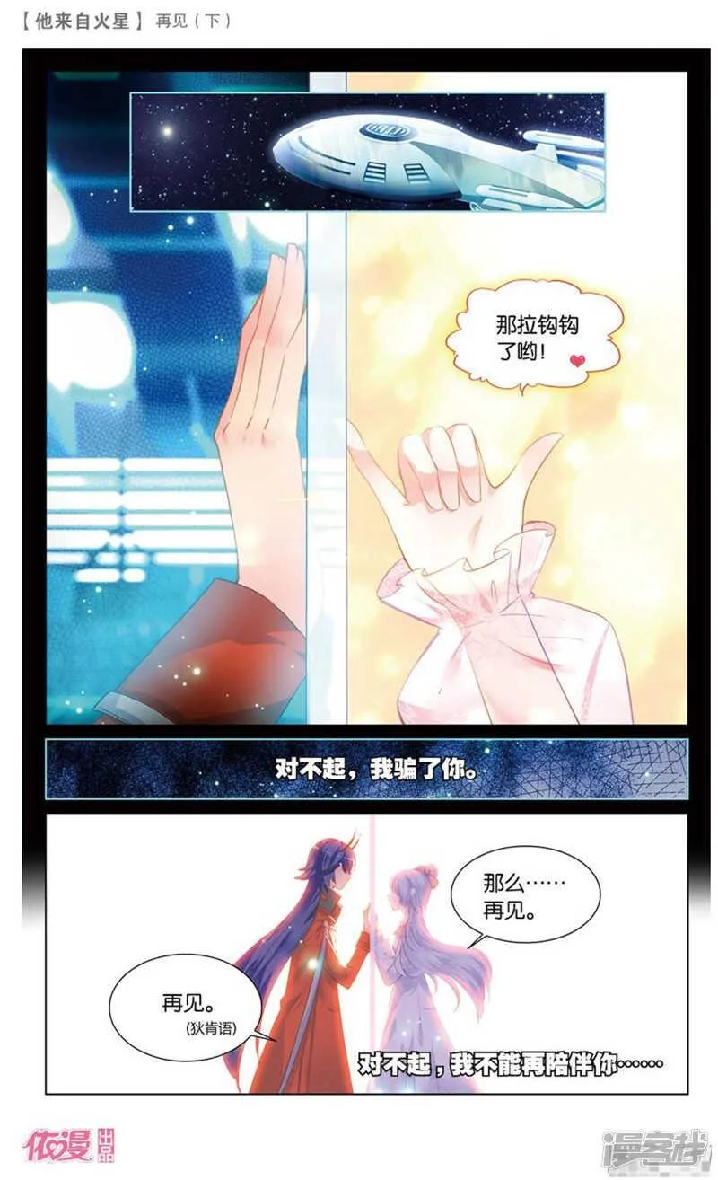 55 再见2（中） 第5页