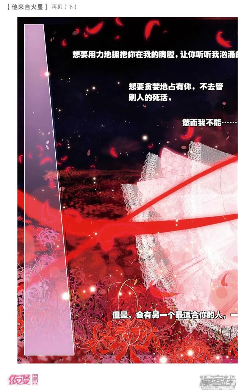 56 再见2（下） 第1页