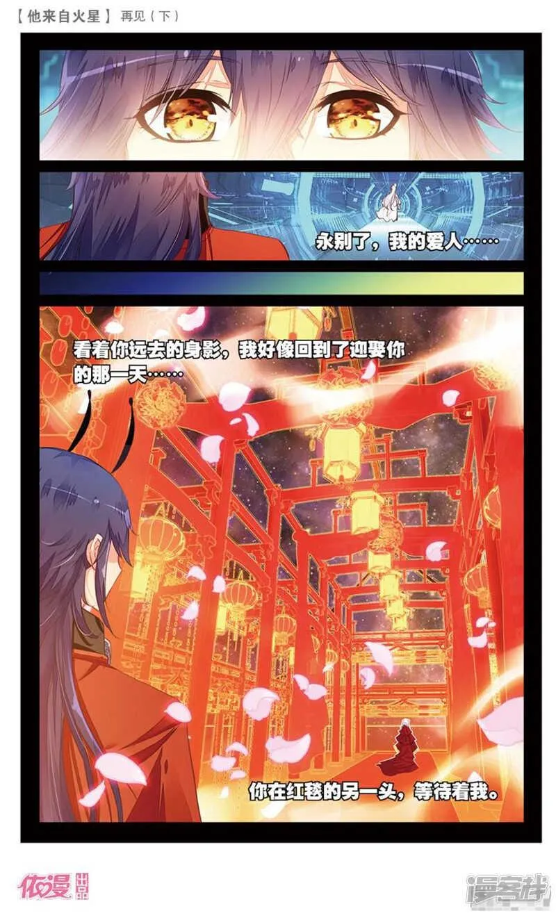 56 再见2（下） 第3页
