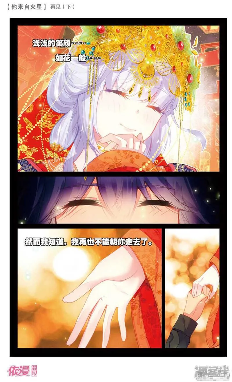 56 再见2（下） 第5页