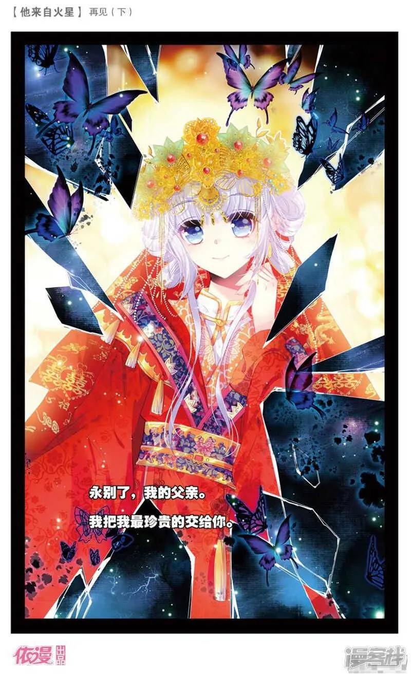 56 再见2（下） 第6页