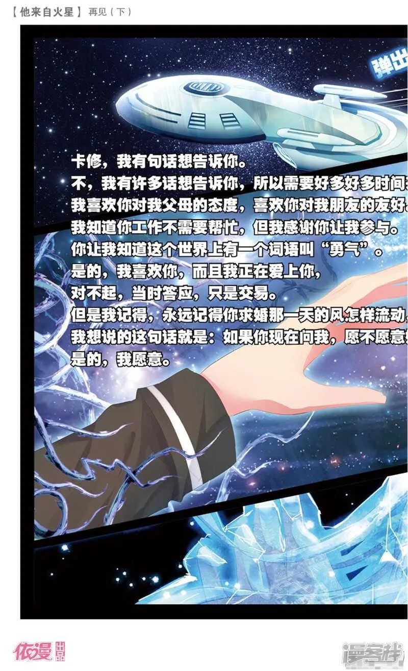 56 再见2（下） 第7页