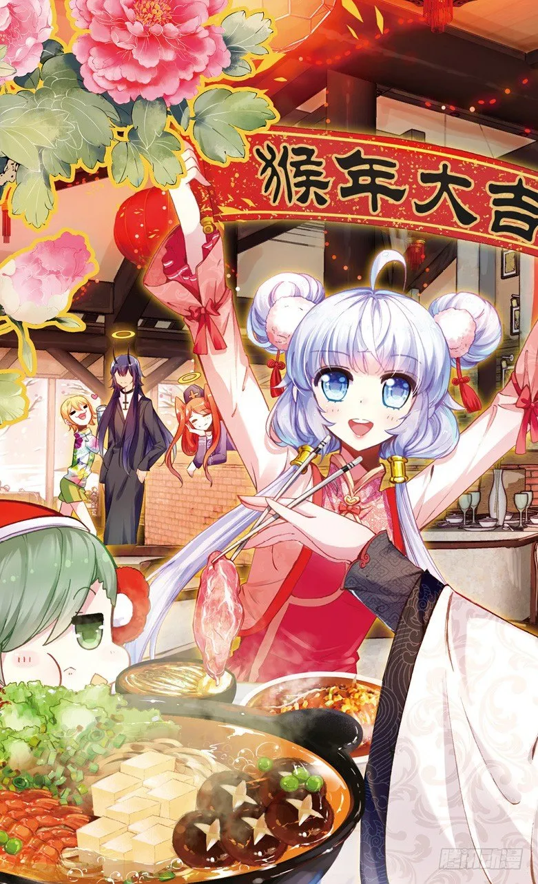 57 被拯救的公主（上） 第1页