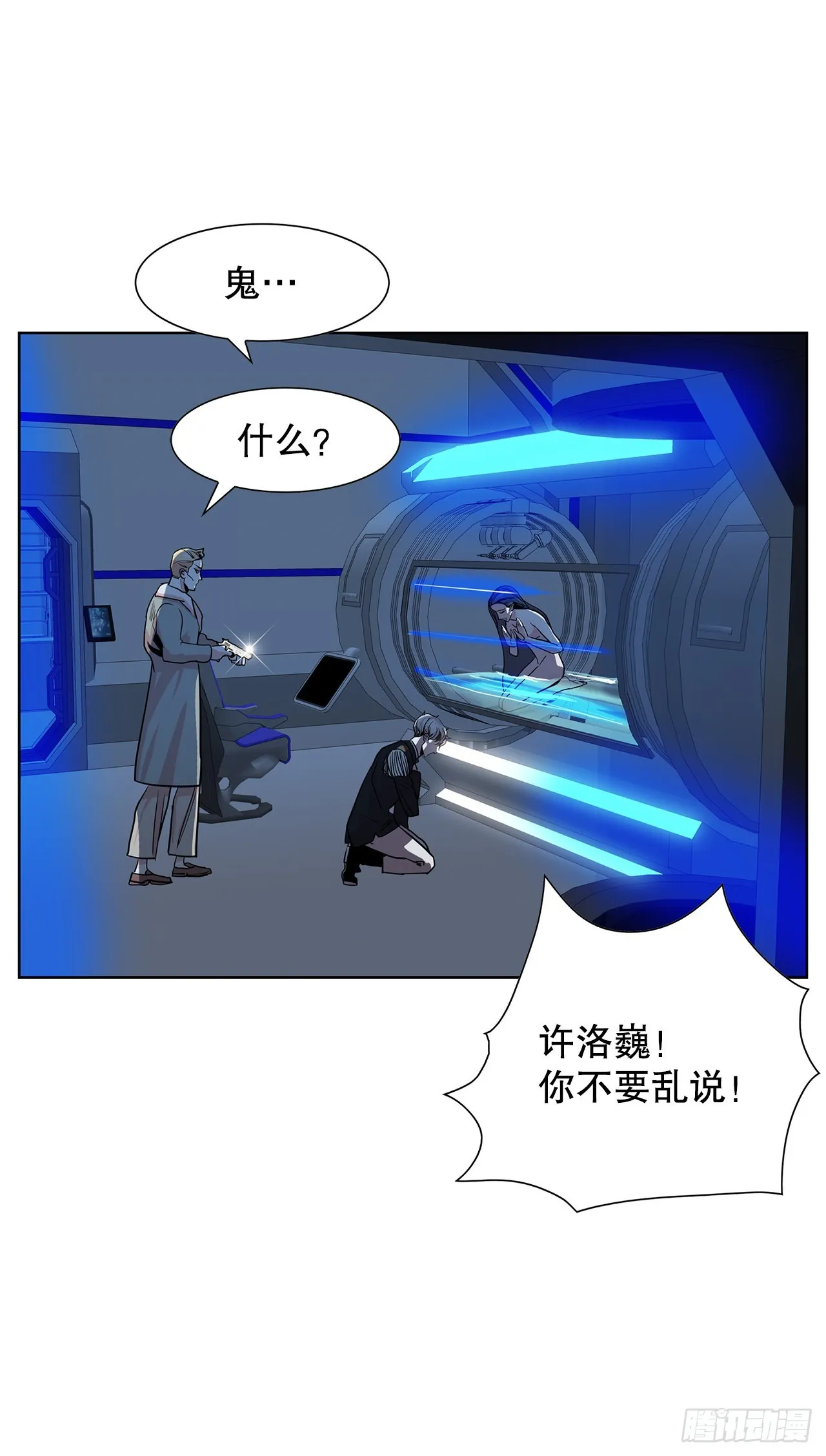 30.我们的故事 第3页