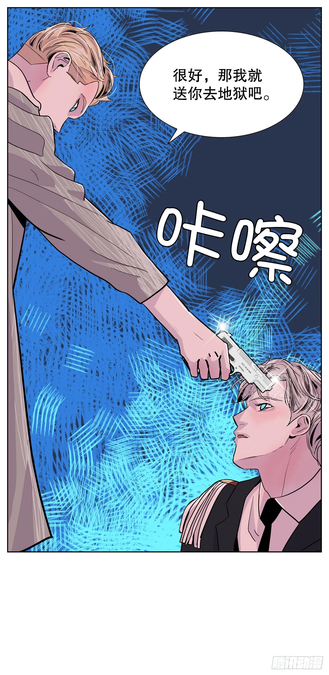 30.我们的故事 第6页