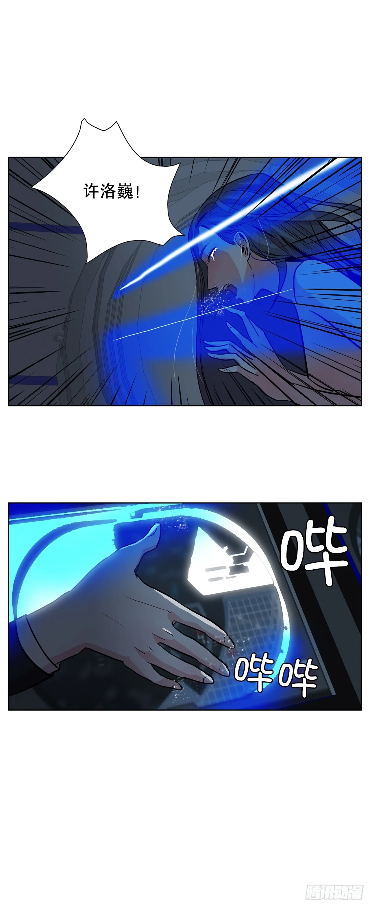30.我们的故事 第10页