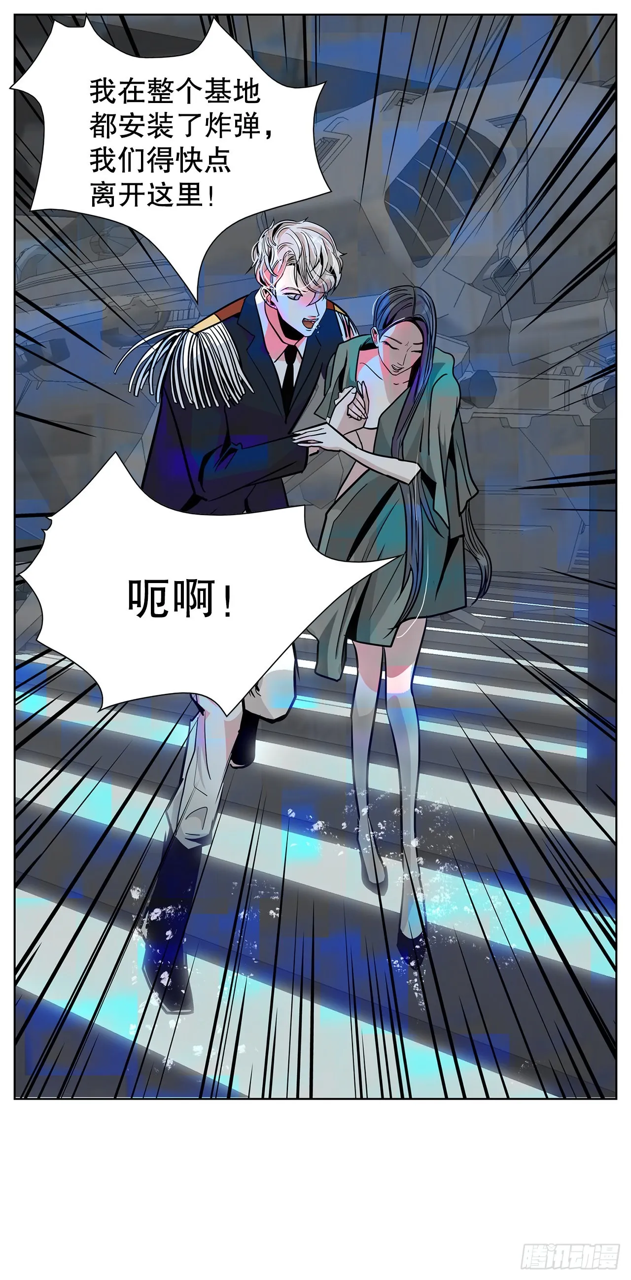 30.我们的故事 第11页