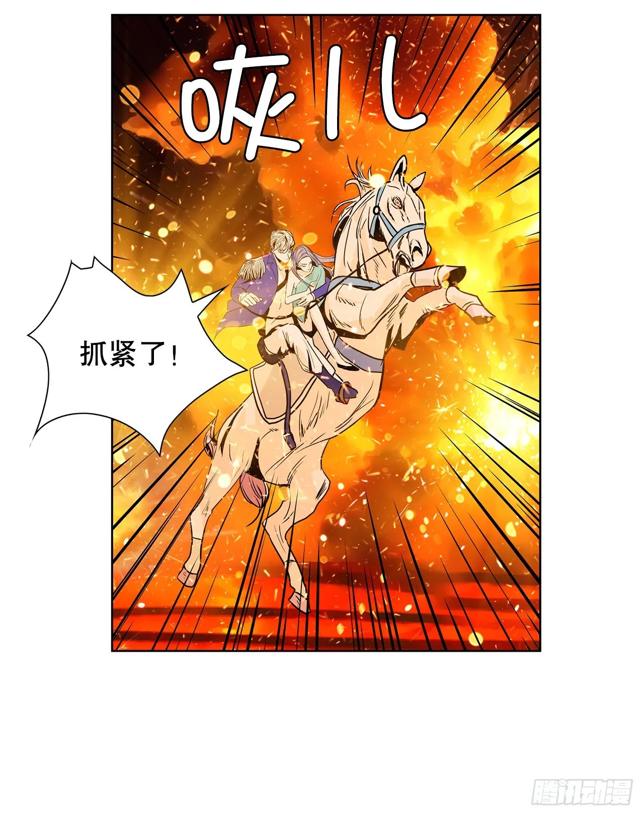 30.我们的故事 第15页
