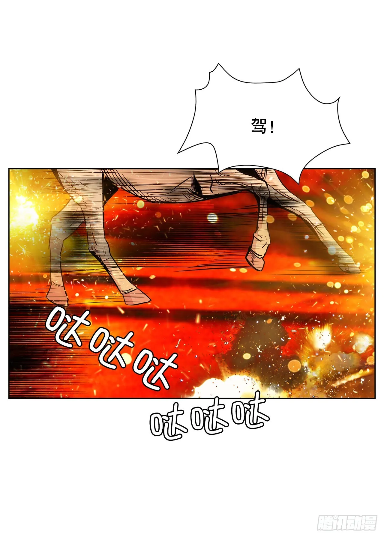 30.我们的故事 第16页