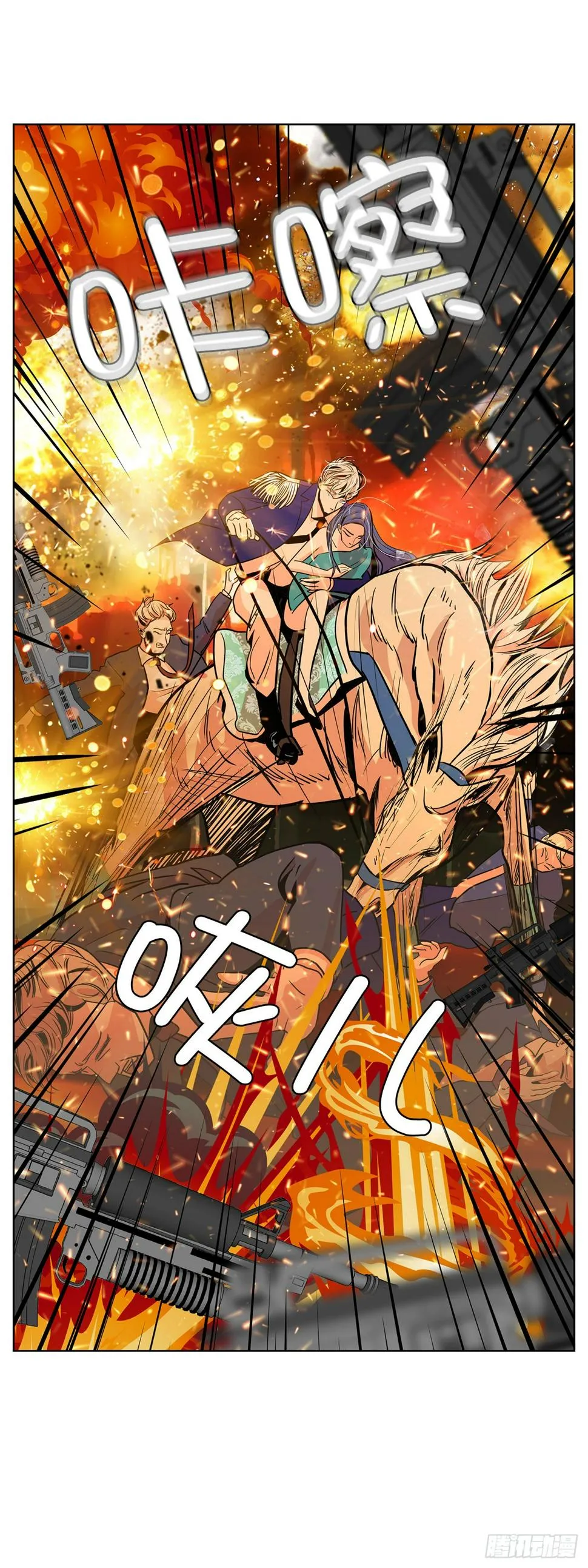 30.我们的故事 第17页