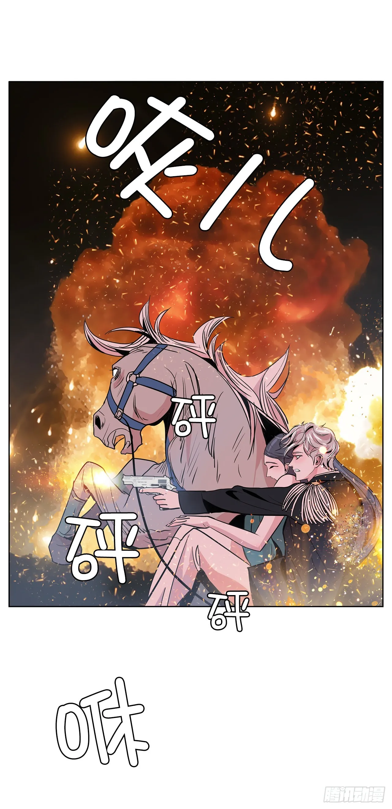 30.我们的故事 第18页
