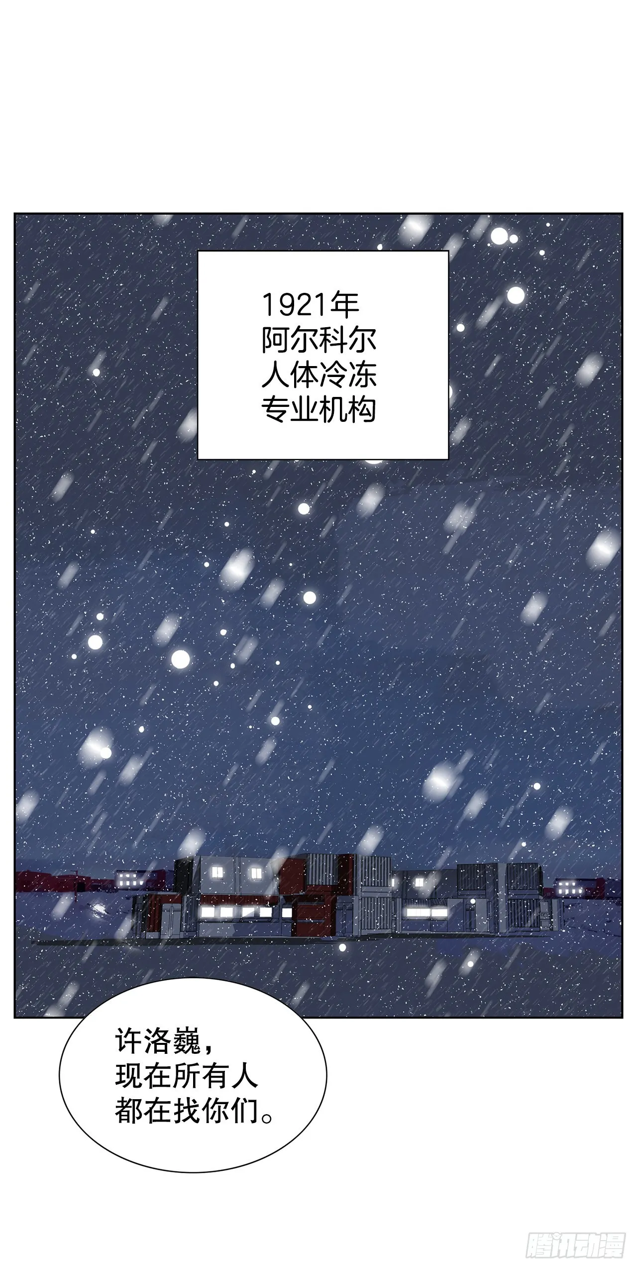 30.我们的故事 第27页