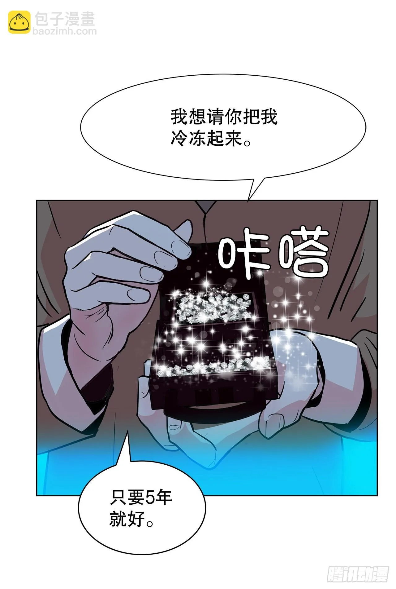 30.我们的故事 第33页