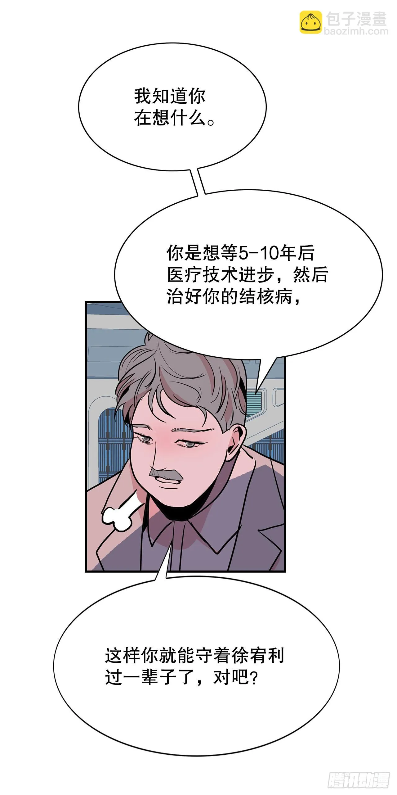 30.我们的故事 第34页