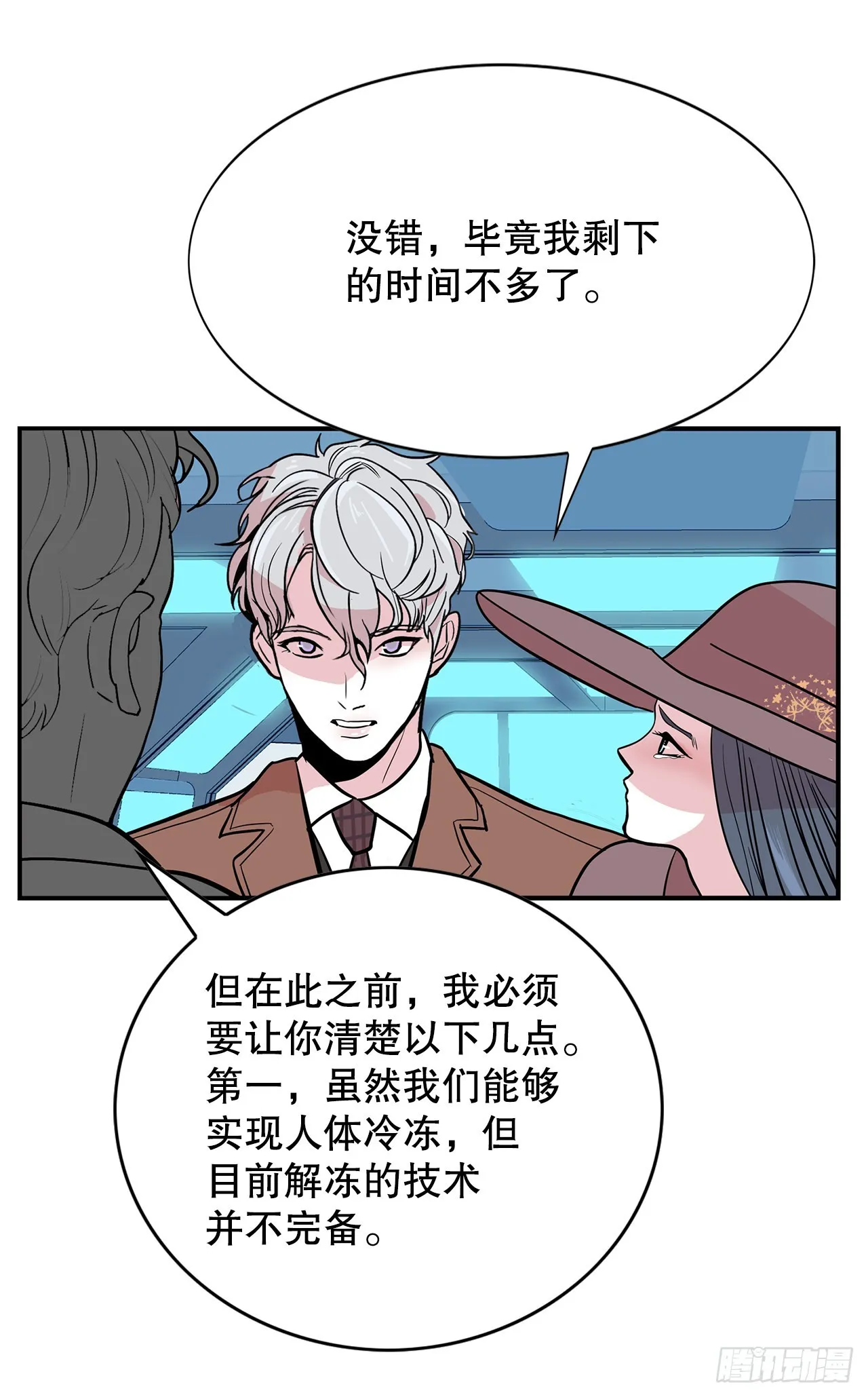 30.我们的故事 第35页
