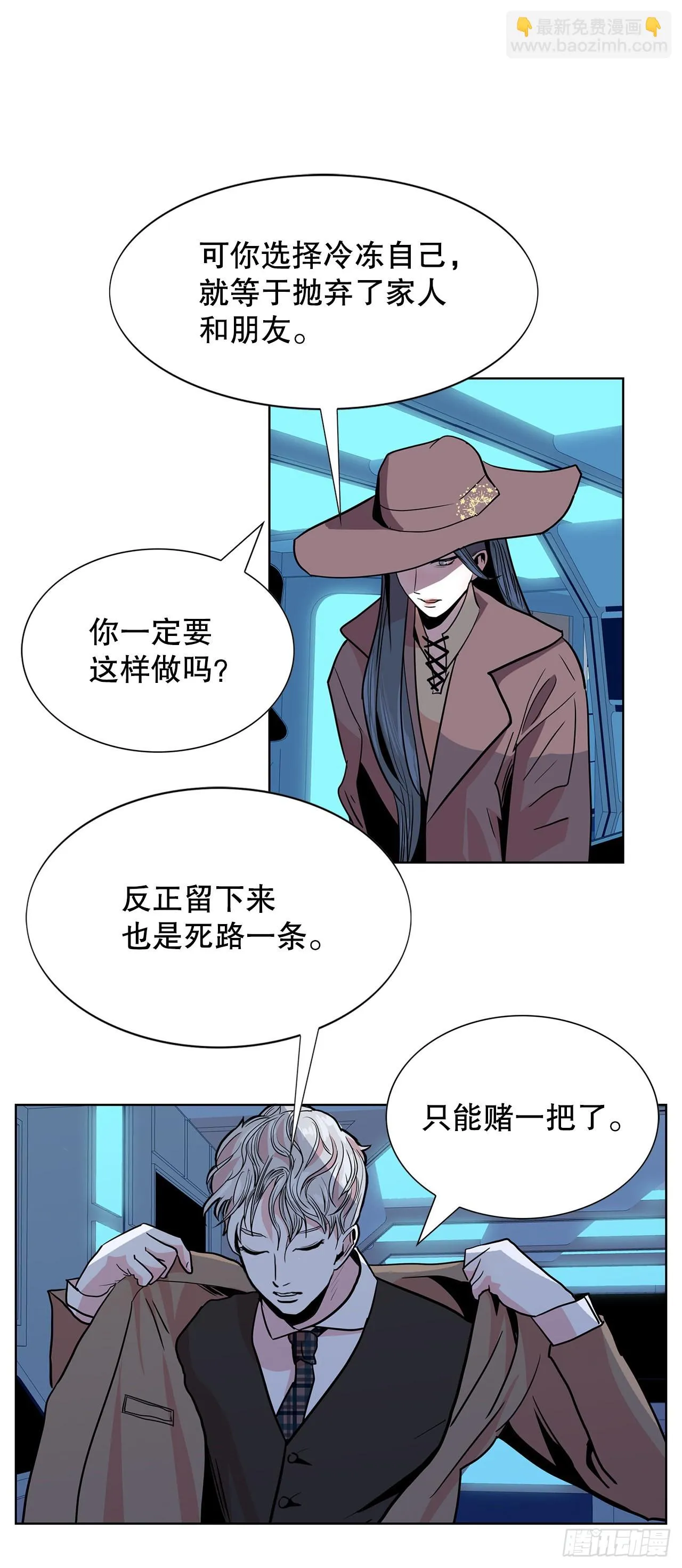 30.我们的故事 第44页