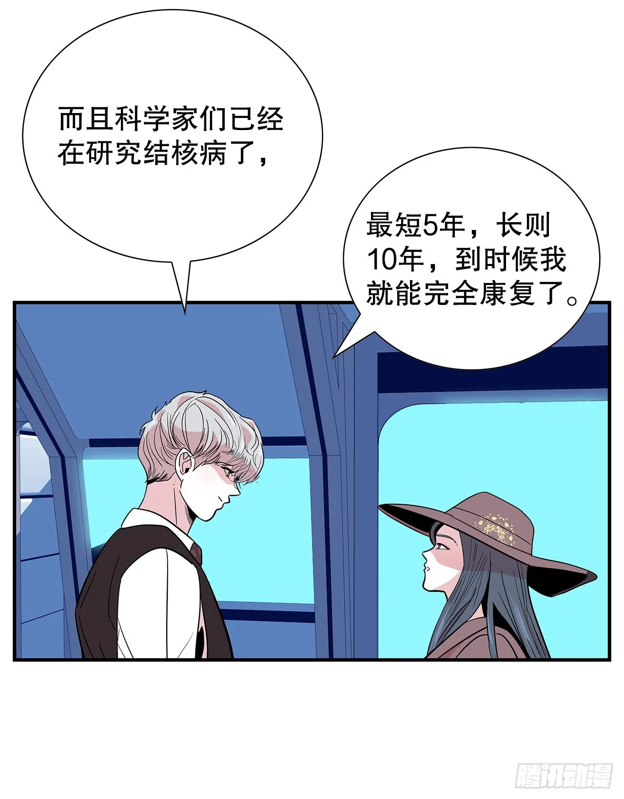 30.我们的故事 第47页