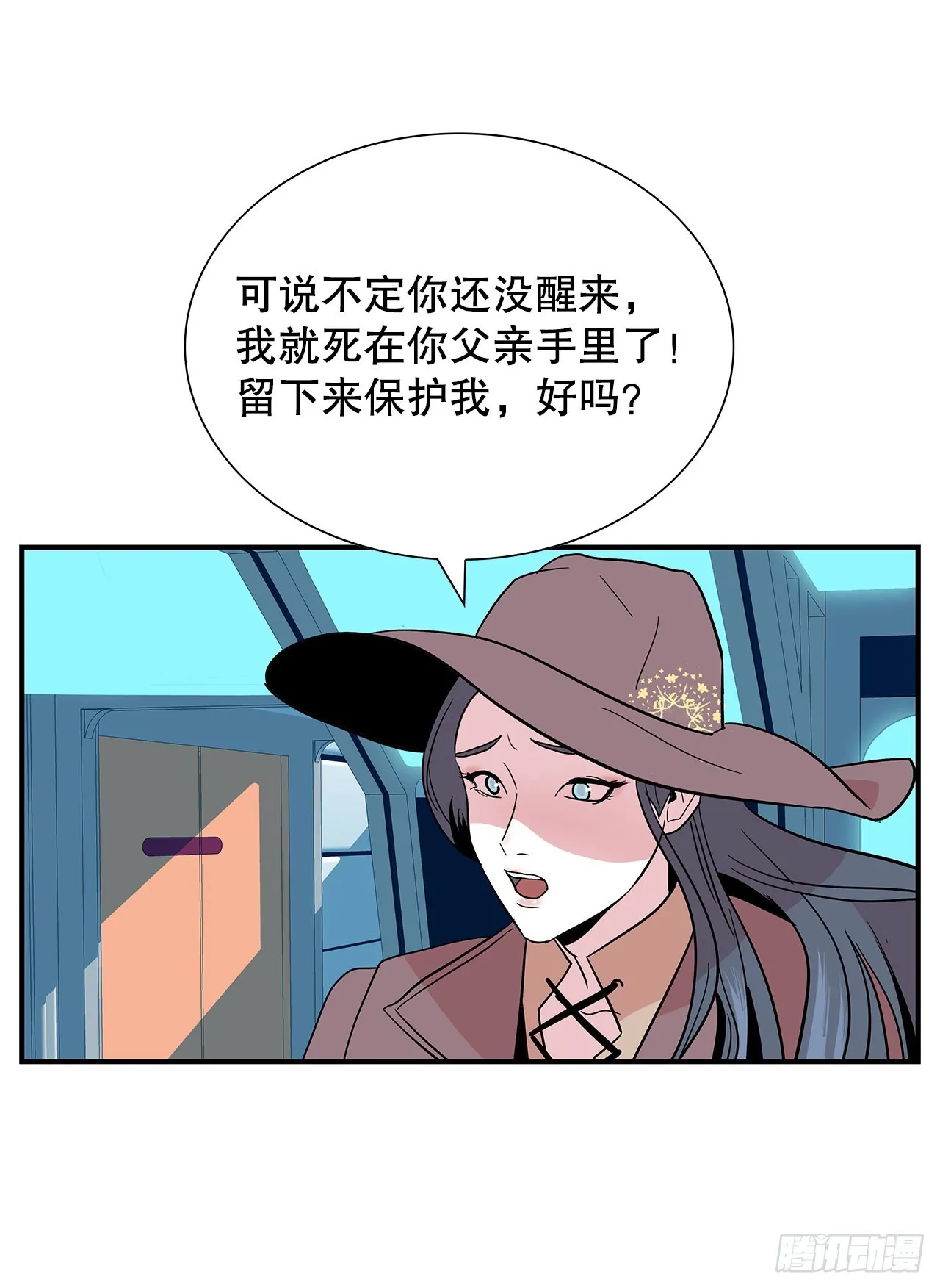 30.我们的故事 第48页