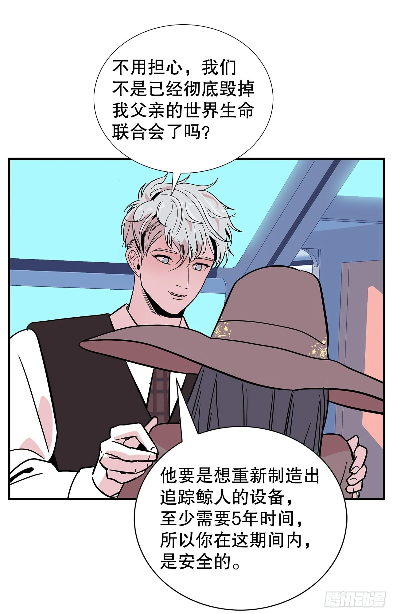 30.我们的故事 第49页