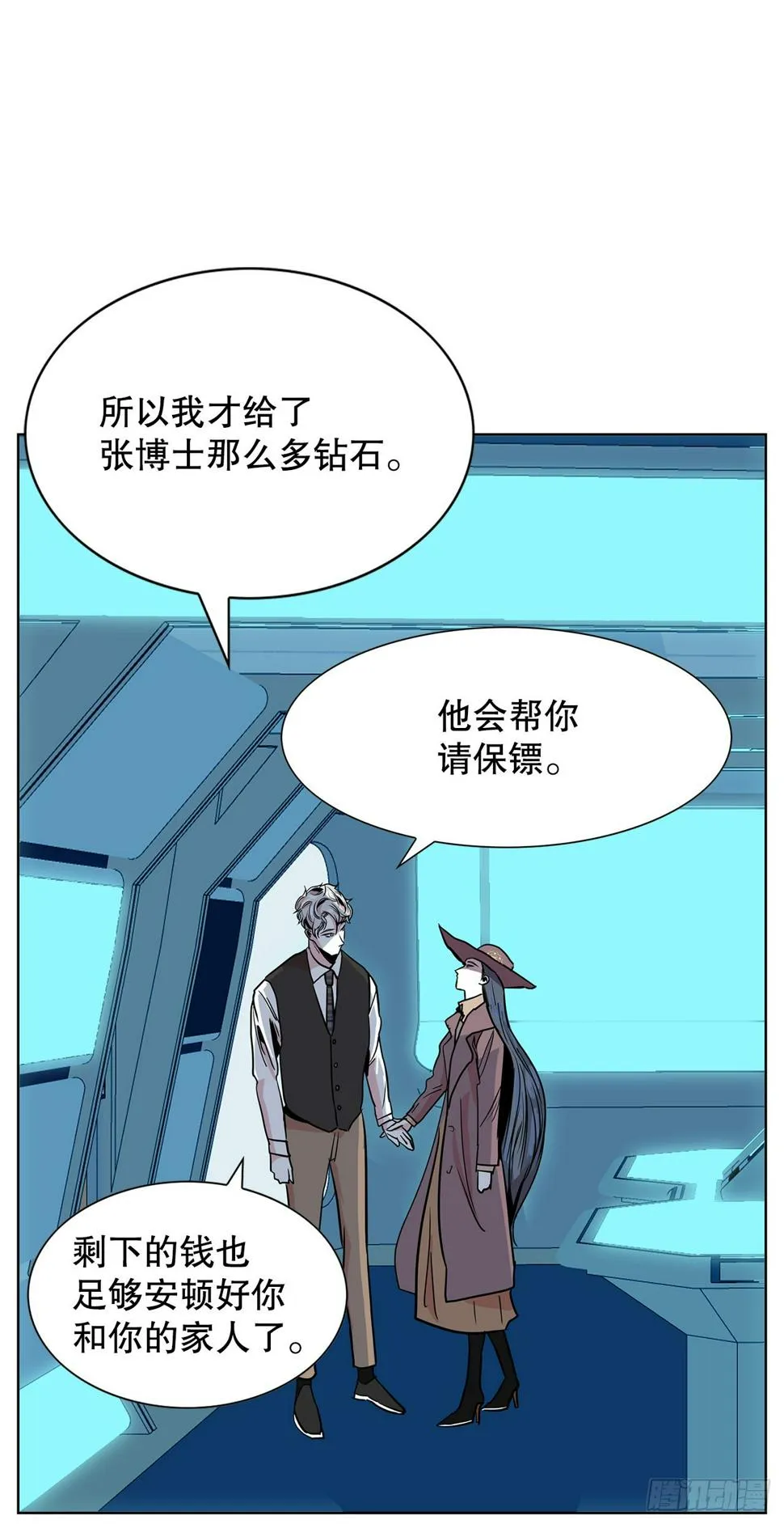30.我们的故事 第51页