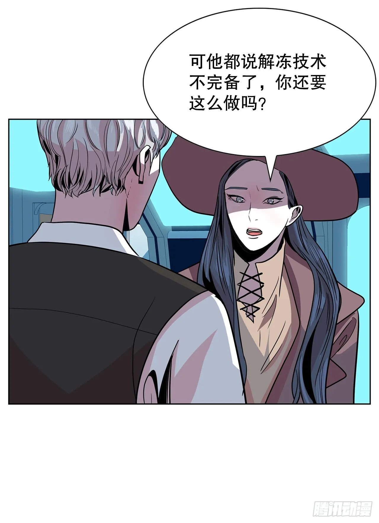 30.我们的故事 第52页