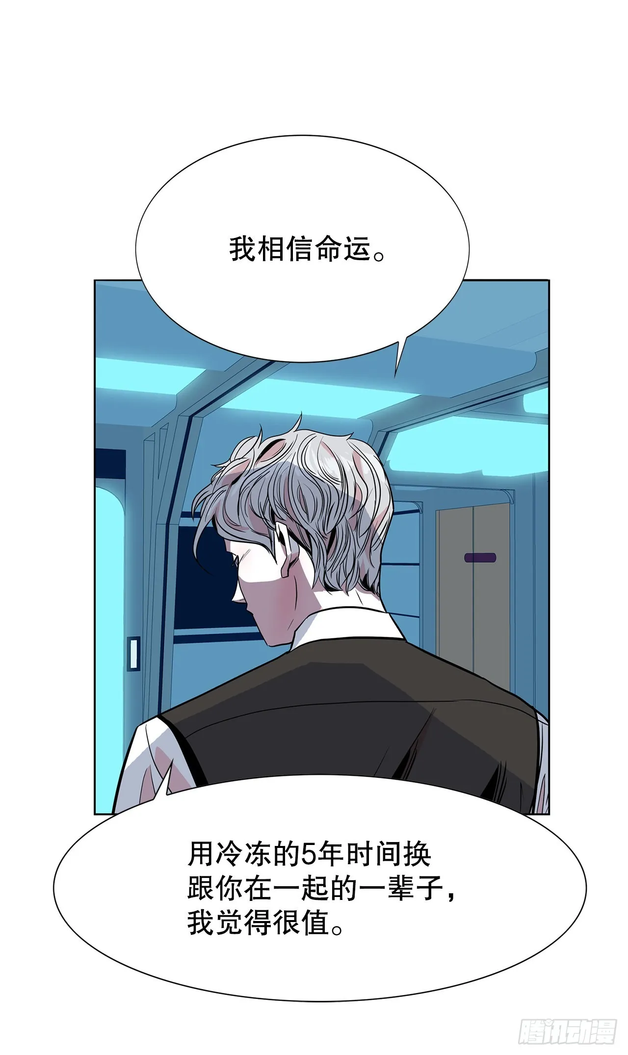 30.我们的故事 第53页